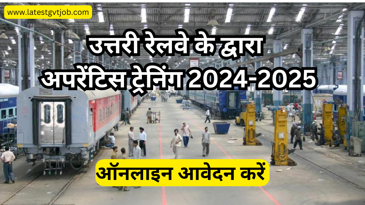 रेलवे में 4096 पदों पर प्रशिक्षण का आवेदन